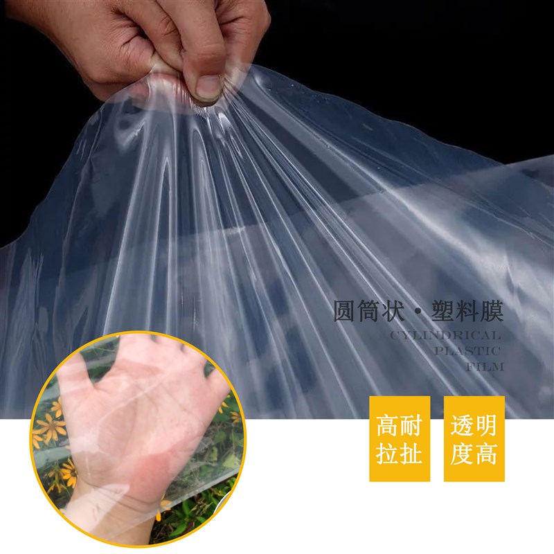 层圆筒塑料布塑料膜加厚青储发酵密封防冻防水防尘包膜