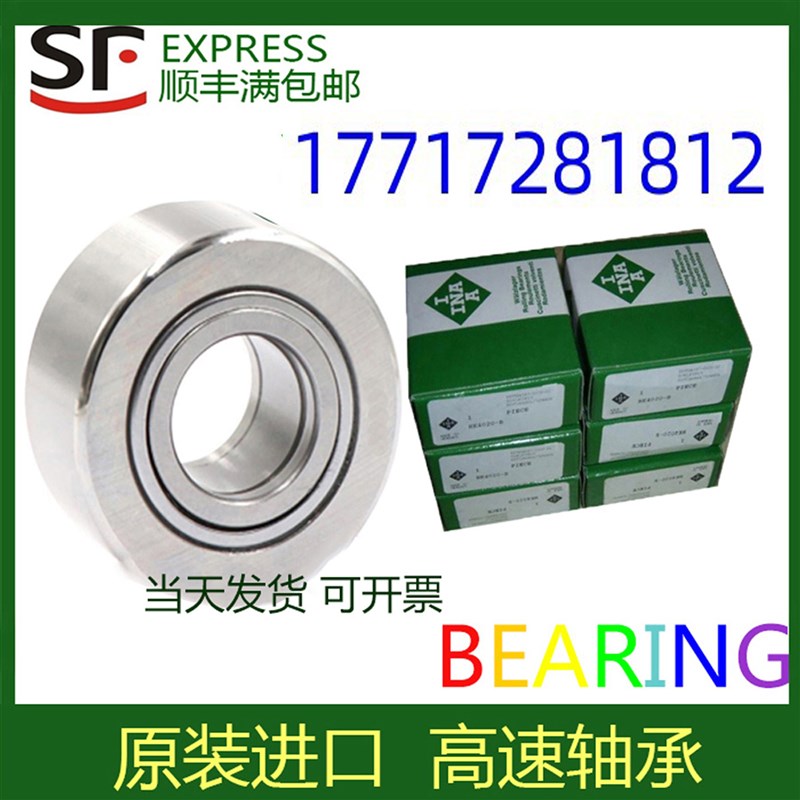 IN滚轮轴承PWTR 15 17 20  0   5  -2R-X