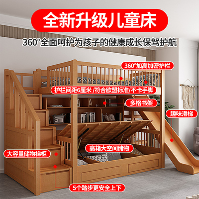 自然语林榉木儿童床高低床高箱体层床子母床环保实木滑梯上下床