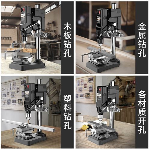 德国小型工业级钻床铣床微型迷你家用多功能钻孔机支架关