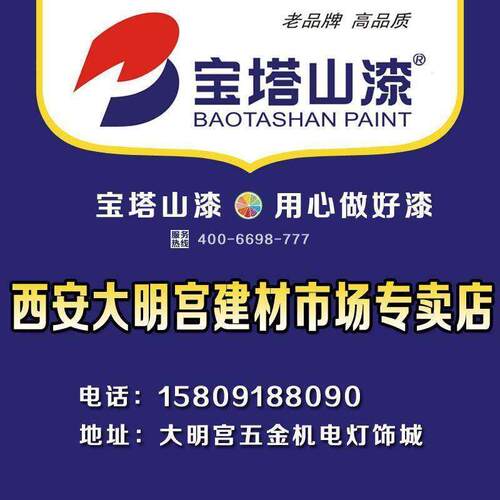宝塔山油漆醇酸调合漆磁漆钢构工业漆酚醛防锈漆漆钢管漆