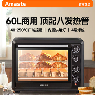 商用烤箱家用大容量40L60L升2025新款 自动多功能烘焙电烤箱