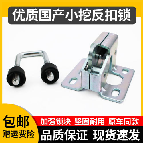 怪手配件福田雷沃6065-7/80/150-7徐工60玉2柴反扣锁定位锁门碰锁