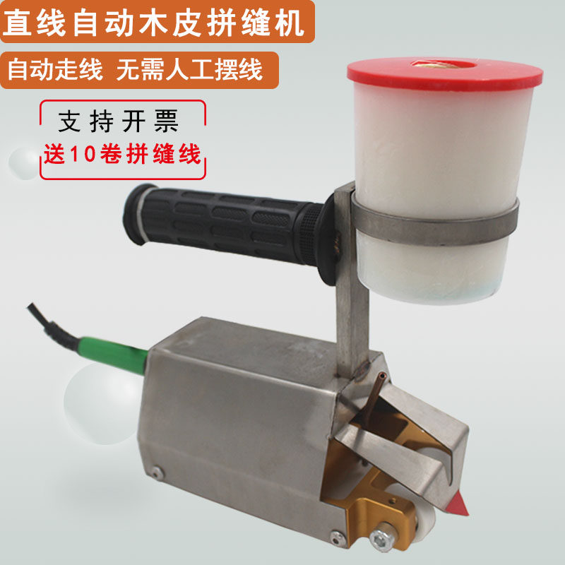 单筒直线自动摆线拼缝机 木工手提拼缝机 工业粘贴拼花板机