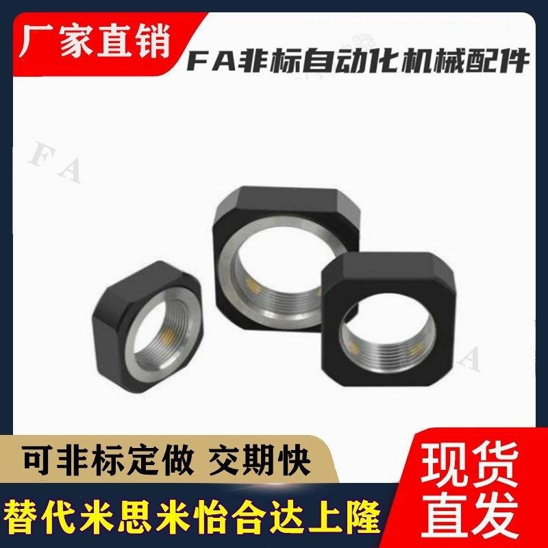 BNTA-M5 M6 M8 M10 M12 M15 M17 M20 M25 M30方形/轴承锁紧螺母