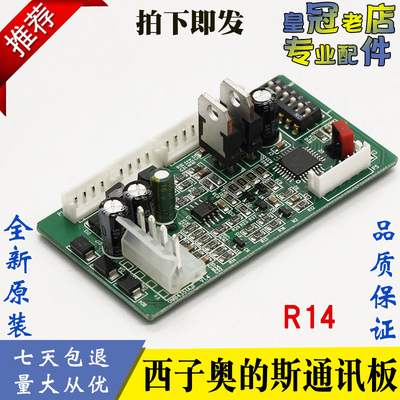 RS14板 西子奥的斯 RS53 RS5-B 通讯板 地址 OMB4351AJF 电梯配件