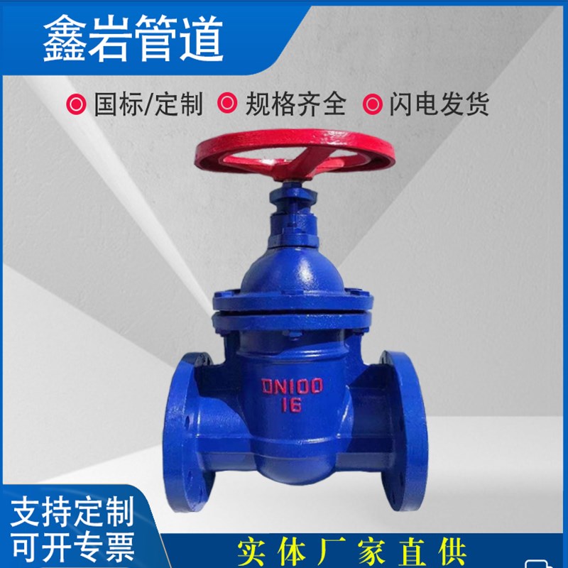 Z41X球墨铸铁法兰软密封闸阀消防给水弹性开关阀厂家DN80 100 150