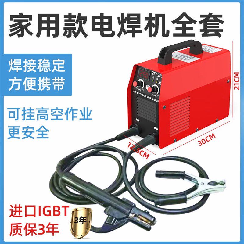 德国进口电焊机家用220V 250迷你焊机便携315 380V两相电全铜自动