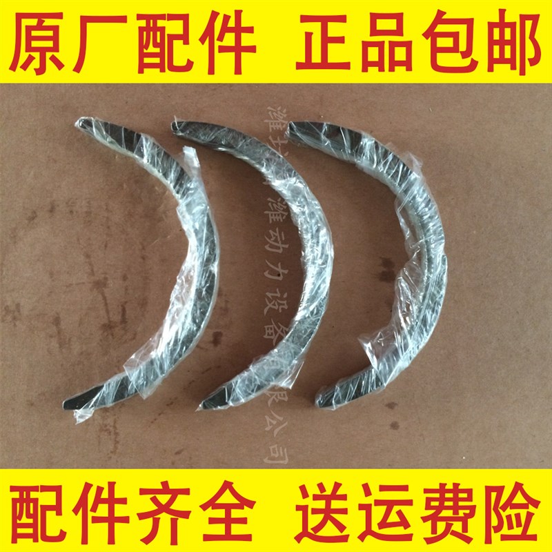 495/4100柴油机用曲轴止推瓦 止推片 4100止推片 495曲轴止推片