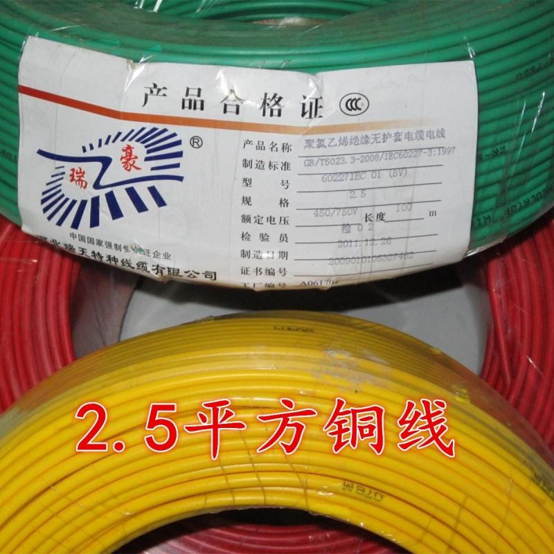 电线电缆2.5平方单股铜线 电线 bv单芯铜线 BV塑铜 单芯硬线