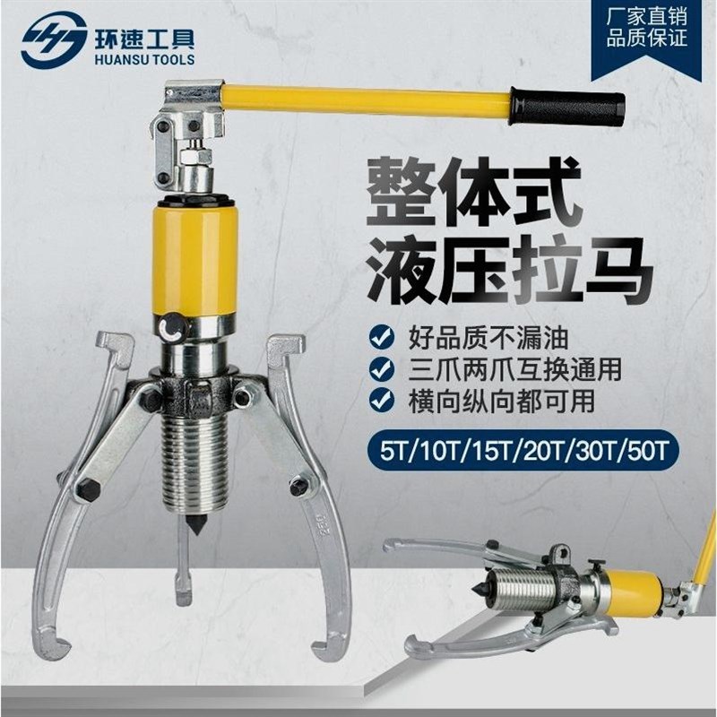 德国进口加强一体型整体液压拉马5T10T15T20T30T50三爪轴承拆卸工