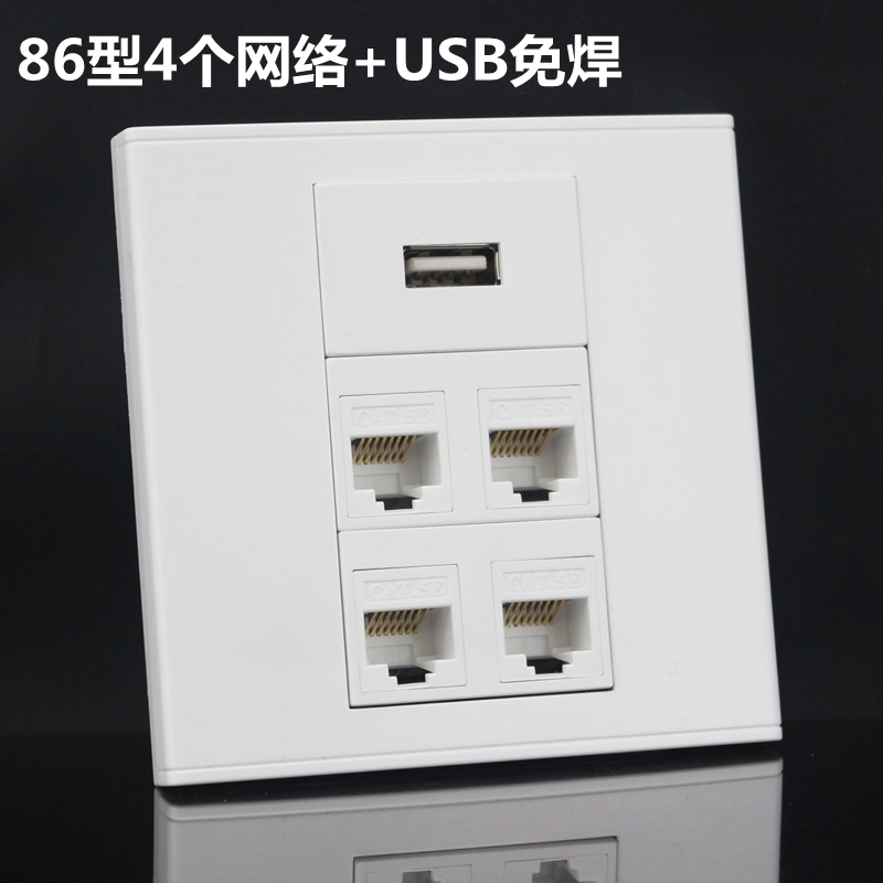 86型4口网络+USB免焊接面板 CAT5E超五类电脑网线带USB数据插座