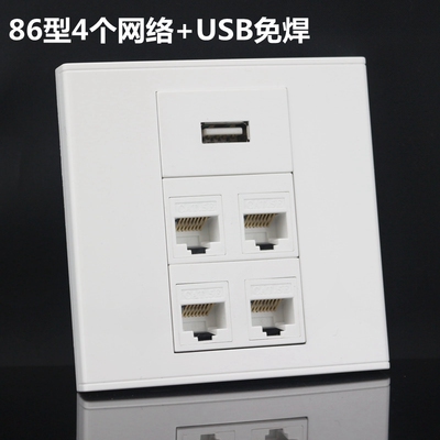 86型4口网络+USB免焊接面板 CAT5E超五类电脑网线带USB数据插座