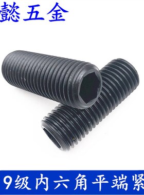 12.9级平端紧顶无头内六角紧定DIN913  M16X10 - M16X180