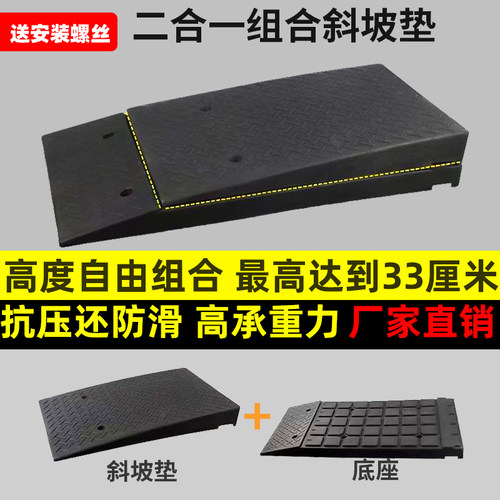 橡塑路沿坡马路牙子橡胶斜坡垫汽车修理爬坡门槛垫加长上台阶垫大