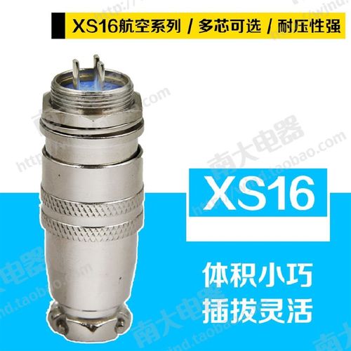 航空插头 XS16K2P XS16K3P XS16K4P XS16K5P XS16-2/3/4/5/6芯