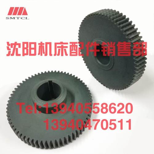 沈阳机床CAK6150 CAK5085 CAK6161 尼龙齿轮Z66胶木电木无声齿轮