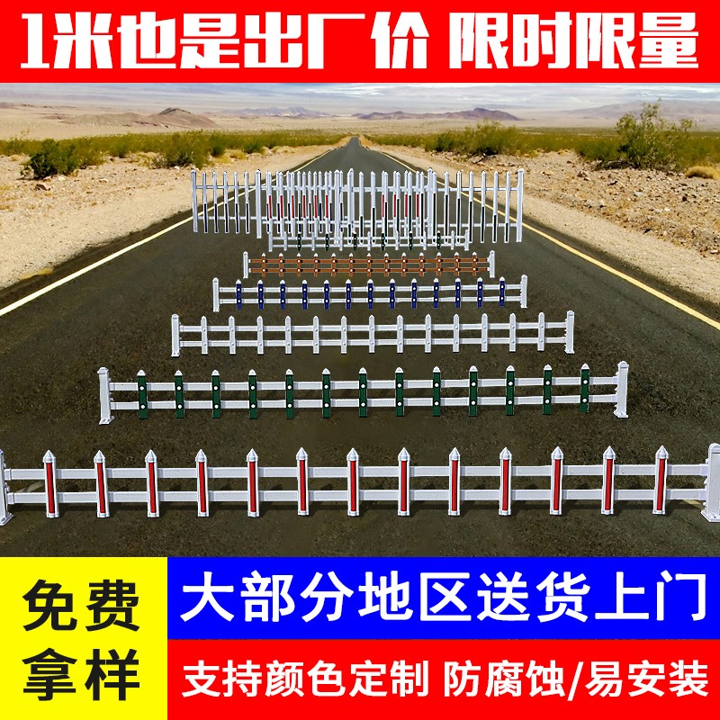 包立柱 PVC塑钢花园围栏栅栏花坛草坪护栏 庭院幼儿园绿化篱笆