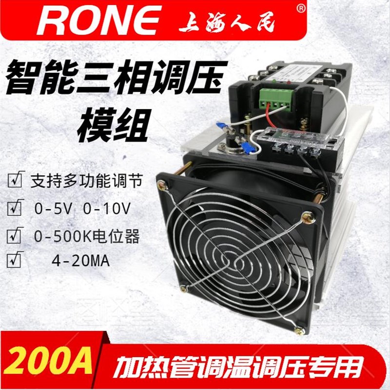 50KW熔喷布设备加热恒温控制方案电力调整器160A可控硅电流功率调