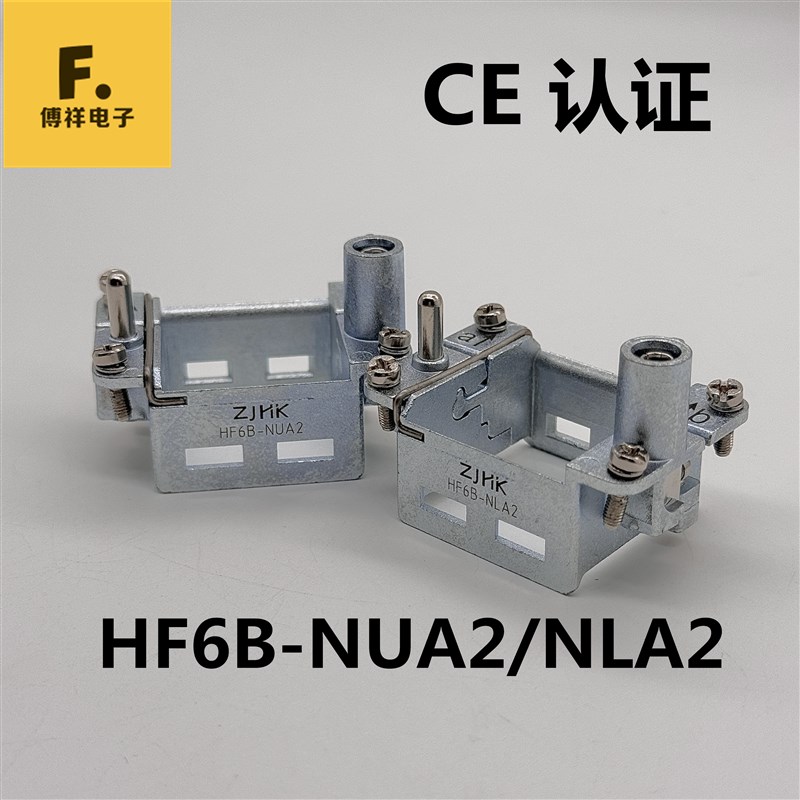代哈丁浩亭唯恩组合式矩形连接器HM模块框架HF6B 货号09140060303