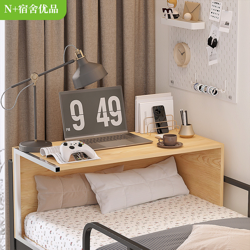 N家床上书桌电脑桌大学生宿舍神器上下铺悬空懒人桌子寝室学习桌