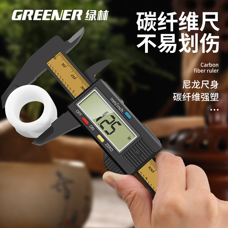 绿林游标卡尺高精度数显电子珠宝文玩手镯珠宝翡翠珍珠测量专用尺