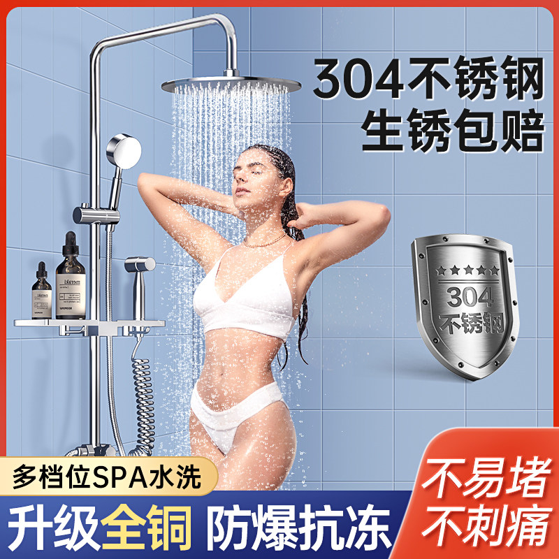 淋浴花洒套装家用淋雨浴室增压花晒喷头卫生间明装简易304不锈钢