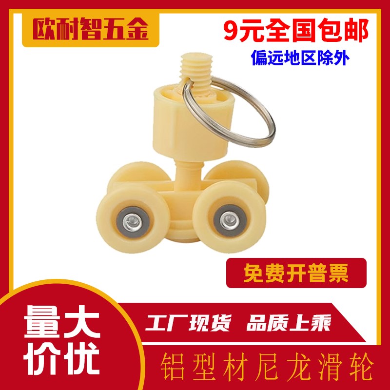 流水线电批滑轮塑料尼龙吊轮铝型材吊轨滑轮风批小车窗帘滑轨滚轮