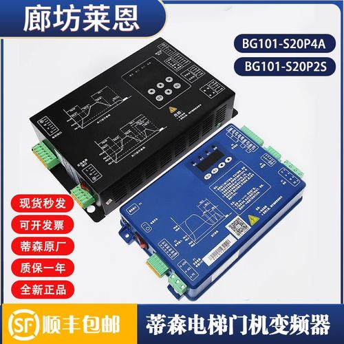 适用蒂森K200K300门机变频器BG101-S20P2S/S20P4A门机盒BG221配件