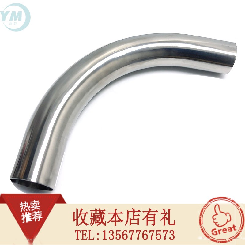 R300大半径无缝弯管304不锈钢3D大倍径焊管弯头大弧度长半径弯管