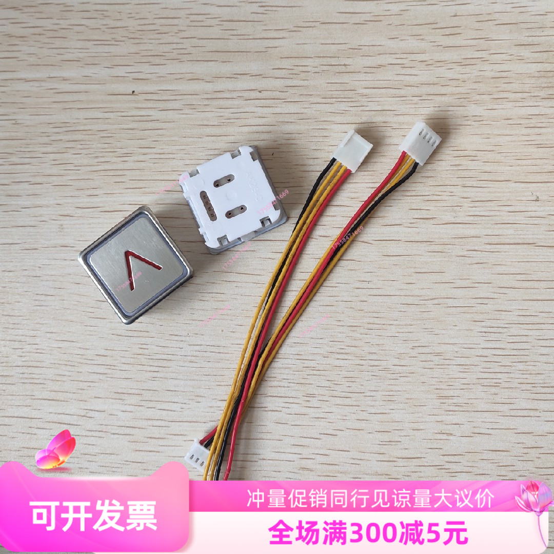 电梯配件蒂森电梯按钮MT42 G-285E按钮AK29.C侧插 红光 DC24V箭头