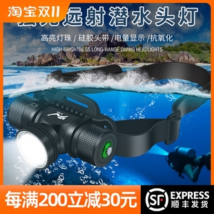 探洞头灯21700潜水头灯充电强光手电筒1000流明LED防水潜水灯现货