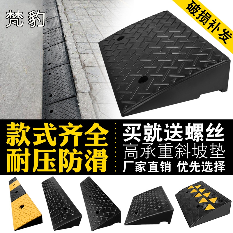 路沿坡马路牙子橡胶减速带汽车上坡垫便携台阶斜坡垫爬坡定位器