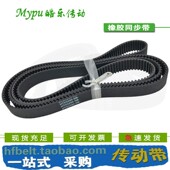 2500 橡胶同步带 2525 2400 2450 HTD5M2200 2250