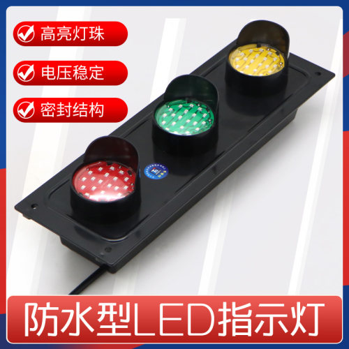 上海铮潼行车滑触线指示灯 防水防雨红黄绿三色电源信号灯直径50