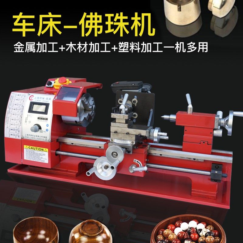 佛珠机车床多功能小型木工车床家用车珠子小车床微型迷你数控机床