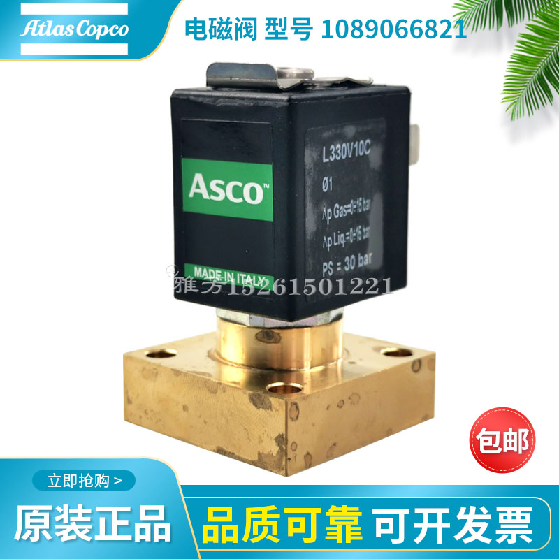 阿特拉斯1635292500螺杆空压机电磁阀1089066821电池阀加载阀件
