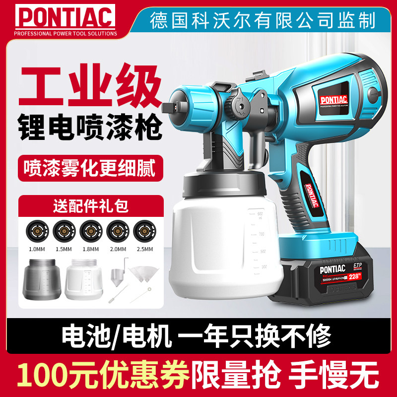 电动喷漆枪油漆喷枪乳胶漆神器喷涂机家用小型锂电喷漆雾化喷壶