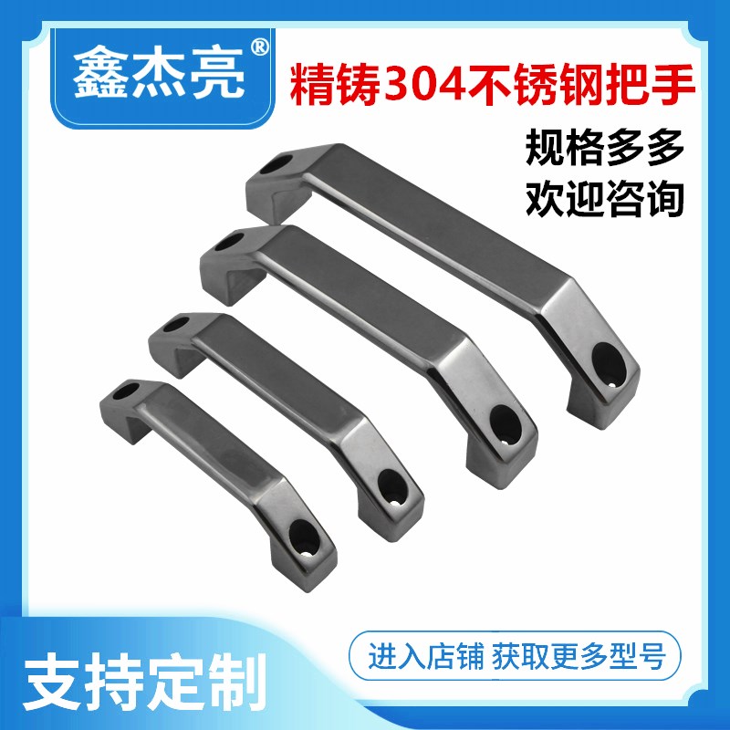 304不锈钢弓形斜角形方形拉手 明装加厚实心提手工业重型设备把手