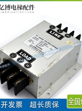 原装崇友电梯滤波器SCK-34080/永大电梯专用滤波器STNF-34050质保