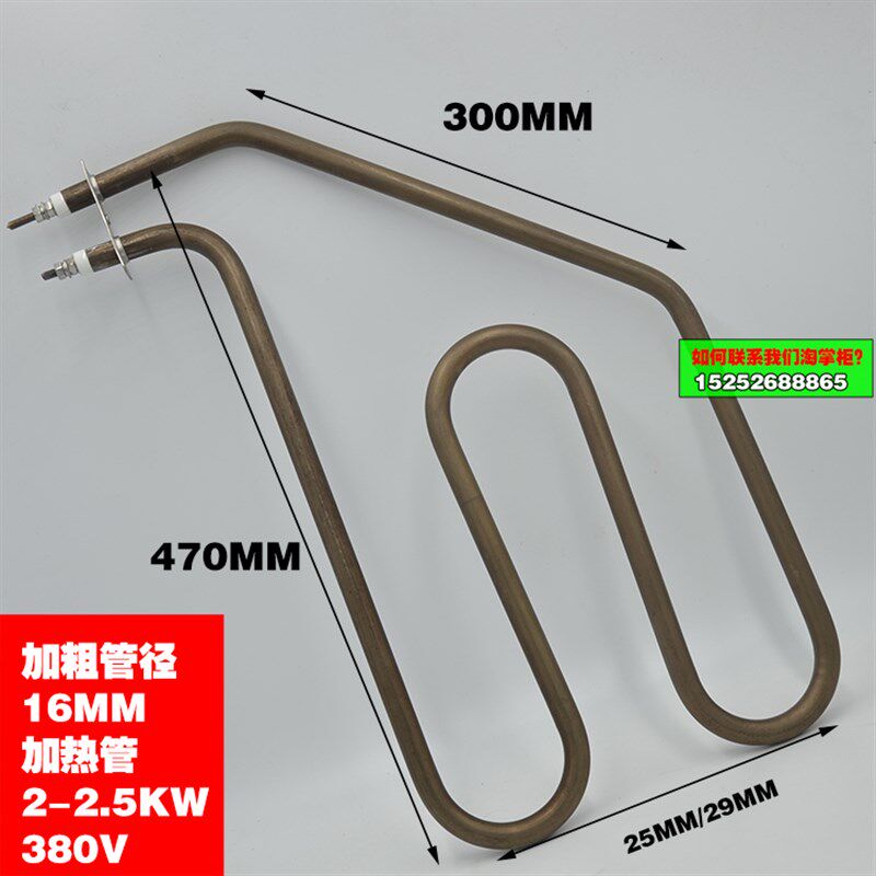 半年质保发绿管件D16加粗斜型桑拿炉电热管电热丝加热管炉条380V