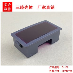 5-150数显外壳 数码管显示外壳表头壳 塑胶壳子LED数字直流表外壳