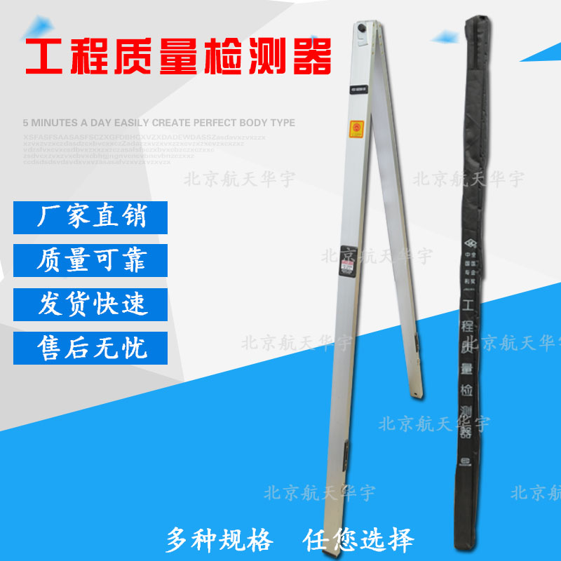 工程质量检测尺 建筑检测器 工具包 验房工具包套装南方2米靠尺新