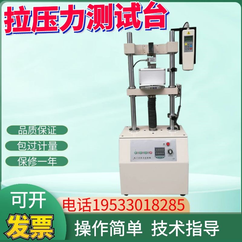 艾德堡HDV-5K/10K/20K/30K电动双柱万能拉力试验机拉压力测试台