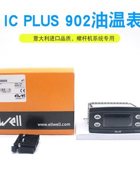 氨制冷螺杆机ICPlus902油温表进口伊力威冷库数显温度计ICPlus915