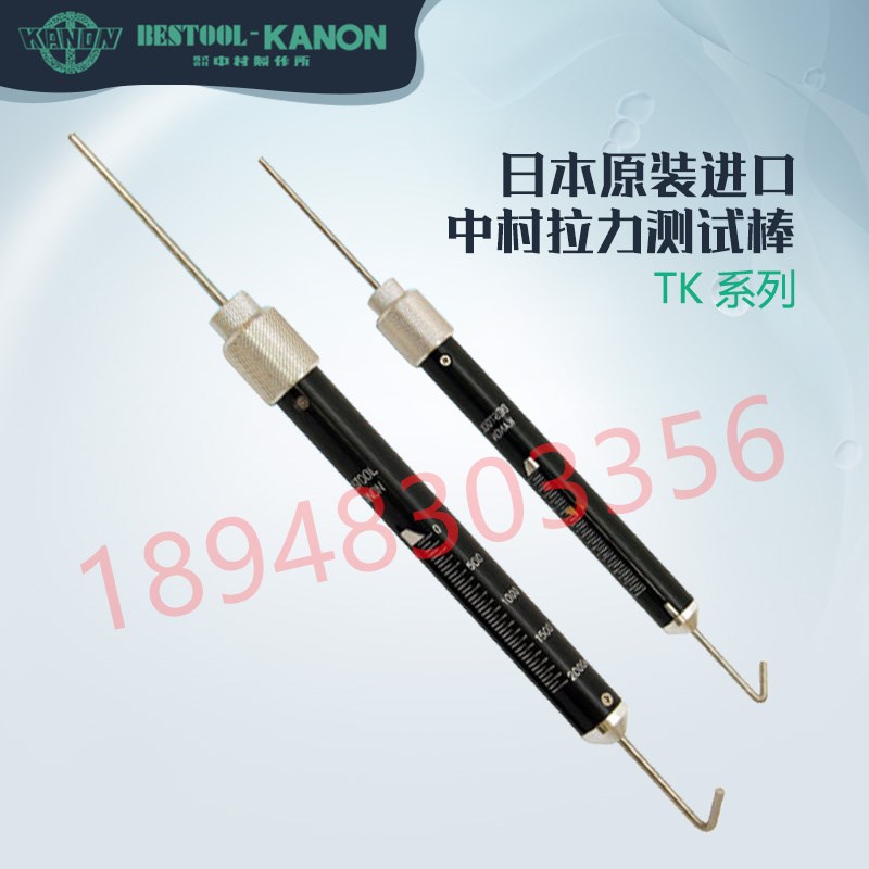 全新日本KANON中村拉力棒TK-500 600 1000 1500 2000 2500CN-G