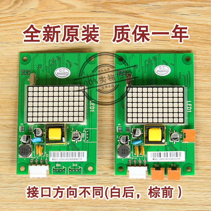 日立外呼板BX-SCL-C3电梯MCA外招SCLC3显示面板65000105-V22配件