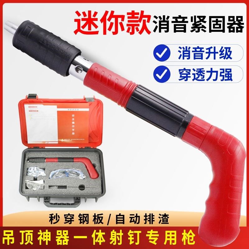 炮钉枪射钉枪迷你吊顶神器打钉射钉专用枪混凝土水泥墙气钉固定器