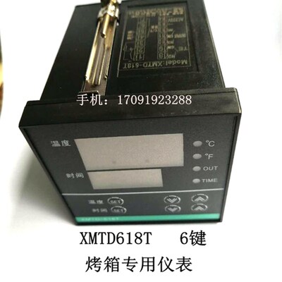 余姚市长江温度仪表厂 姚仪 温控仪 XMTD-618T六键 电烤箱  时间