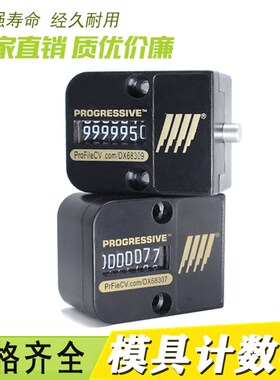 美国PROGRESSIVE机械式CVPL-200模具计数器VCR-18【10个包邮】